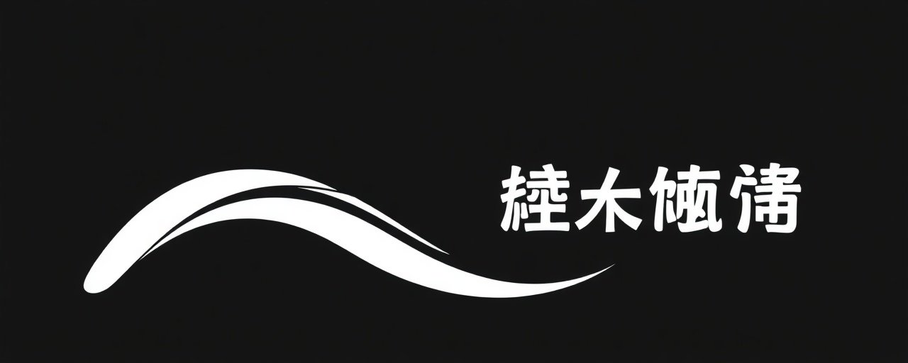 首播影视合作伙伴 - 博纳影业